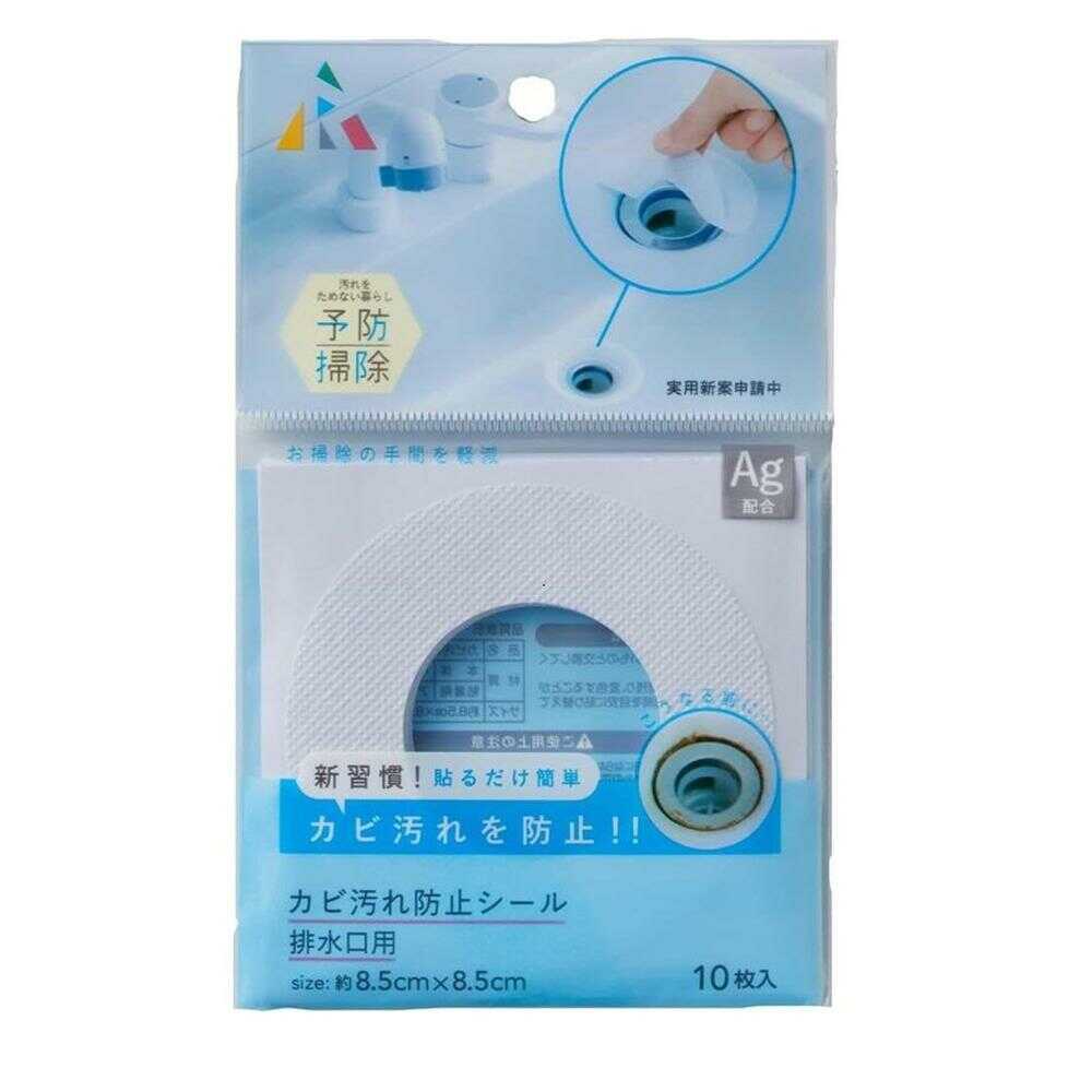 アール カビ汚れ防止シール 排水口用 10枚入