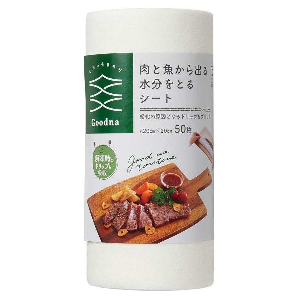 アール 肉と魚から出る水分を取るシート 50枚