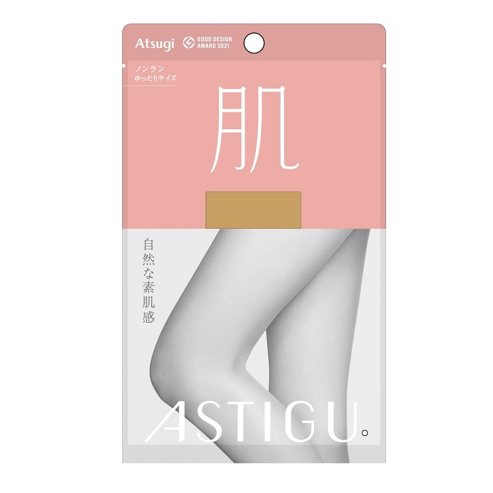 アスティーグ肌 自然な素肌感