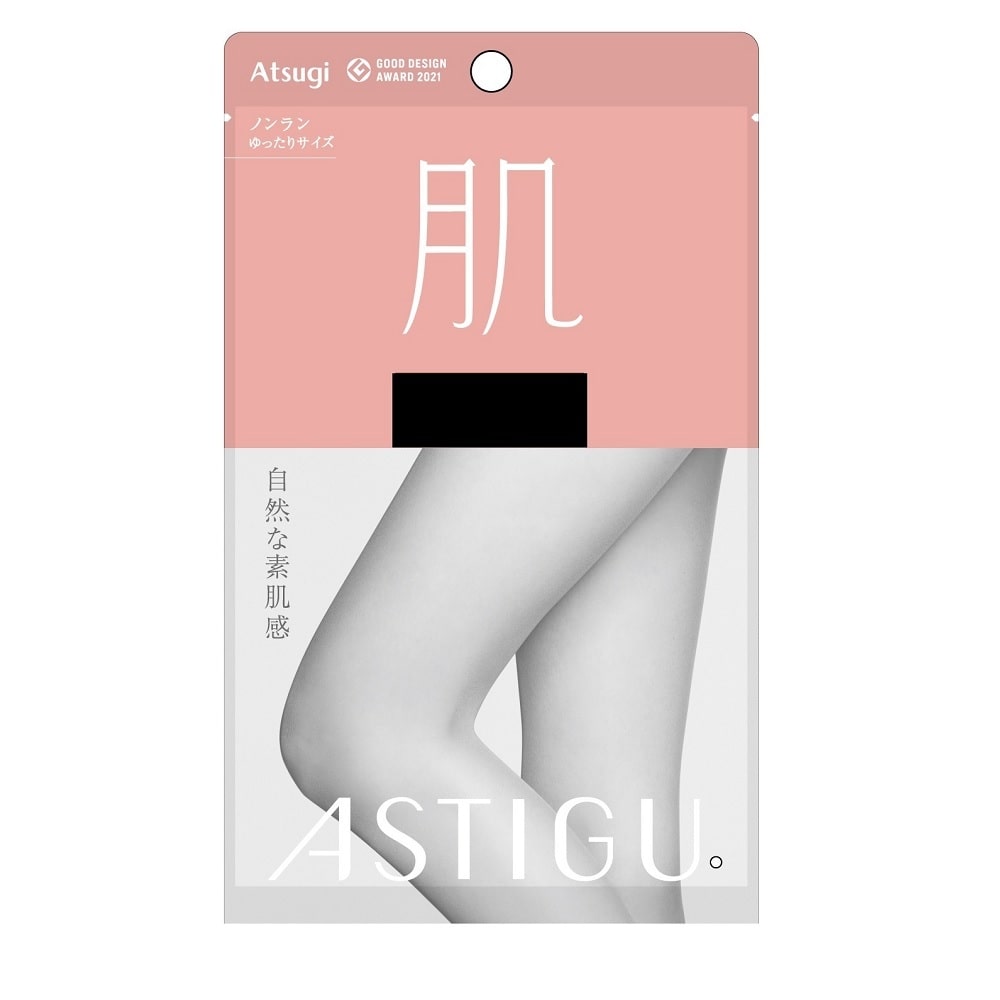 アスティーグ肌 自然な素肌感