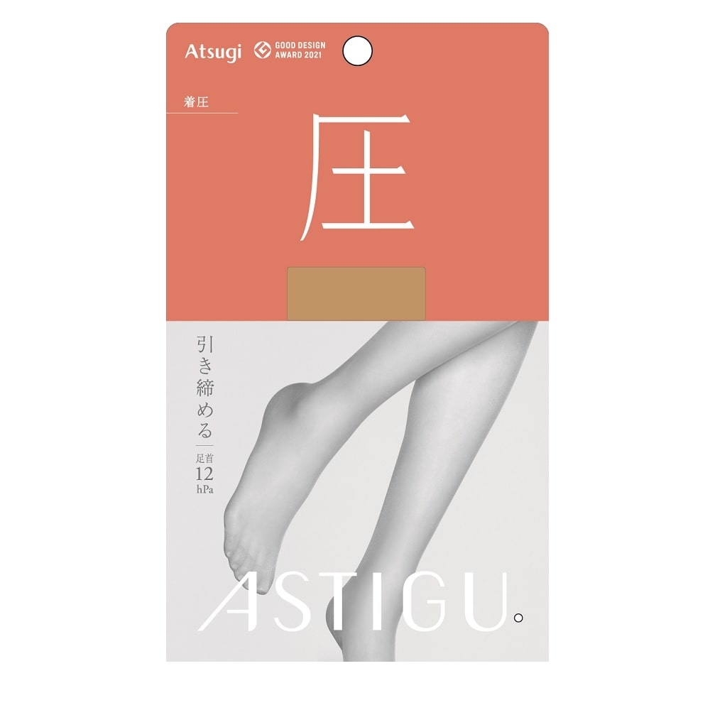 アスティーグ圧 引き締める