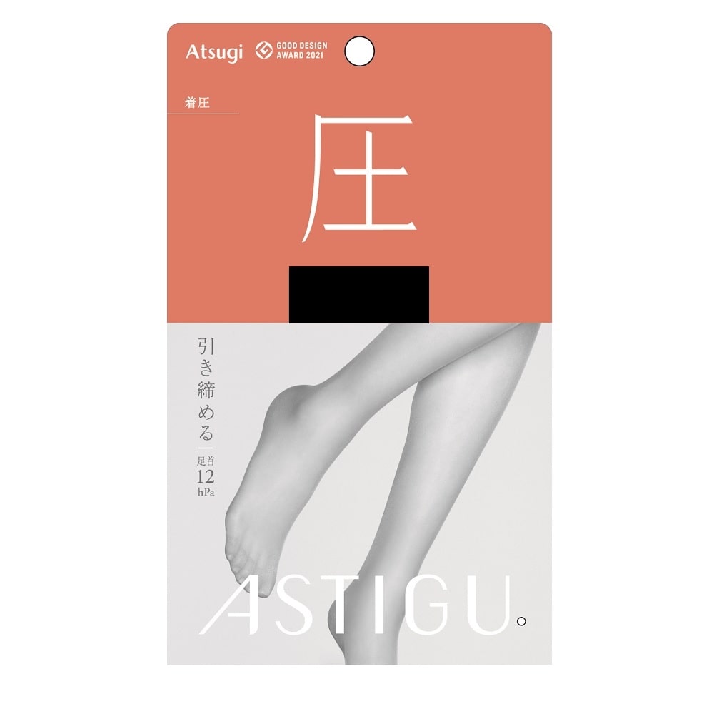 アスティーグ圧 引き締める