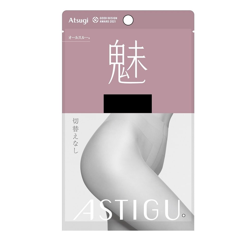 アスティーグ魅 切替えなし