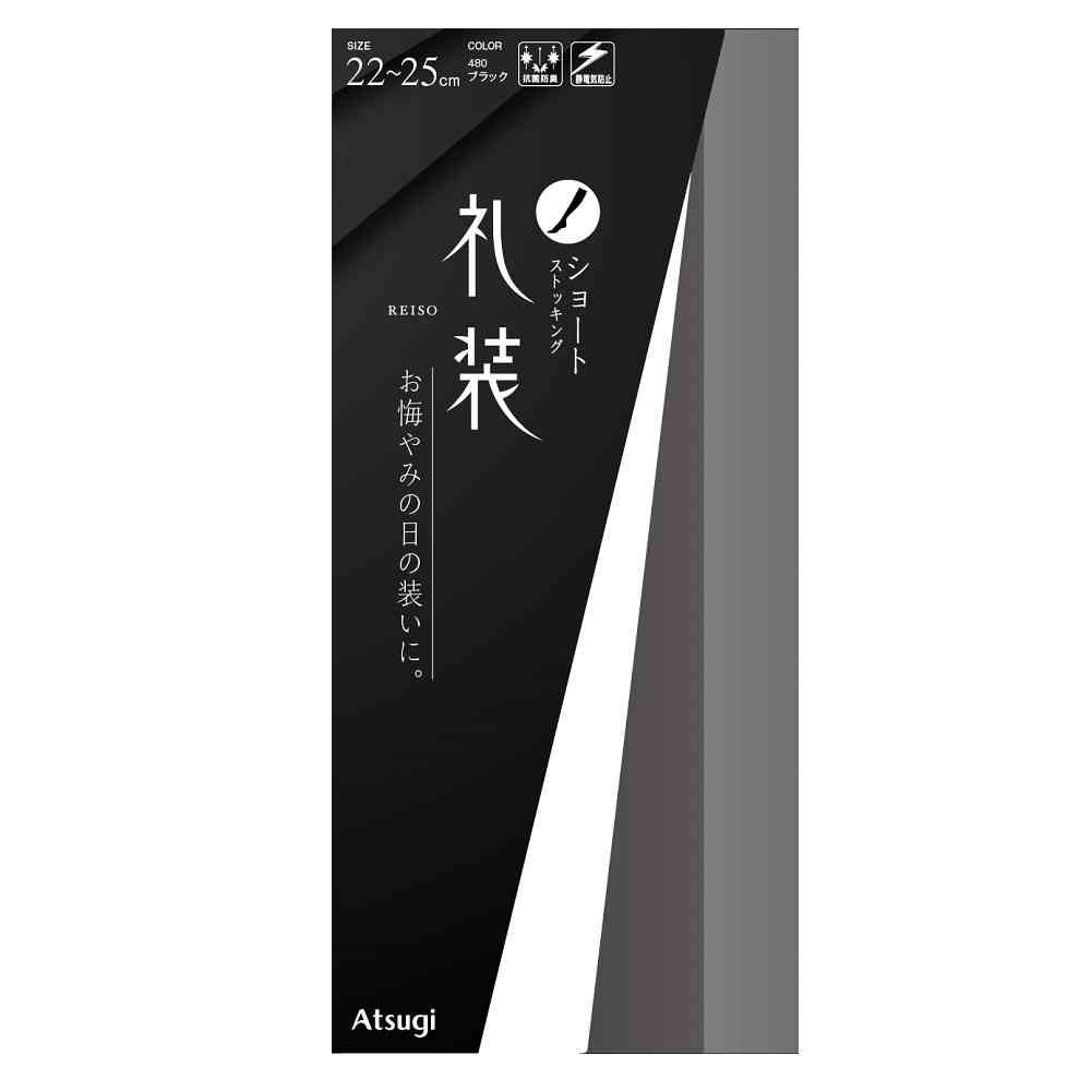 アツギ 礼装 ショートストッキング ブラック