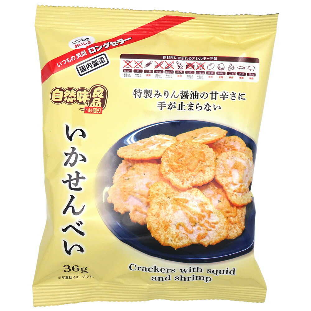 ◆エヌエス 自然味良品 いかせんべい 36g   [12個セット]