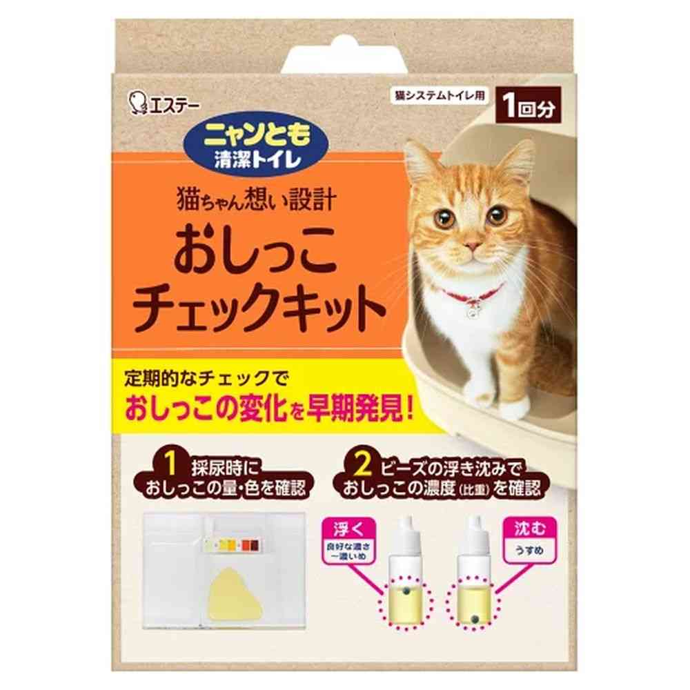 エステー ニャンとも清潔トイレおしっこチェックキット 1個