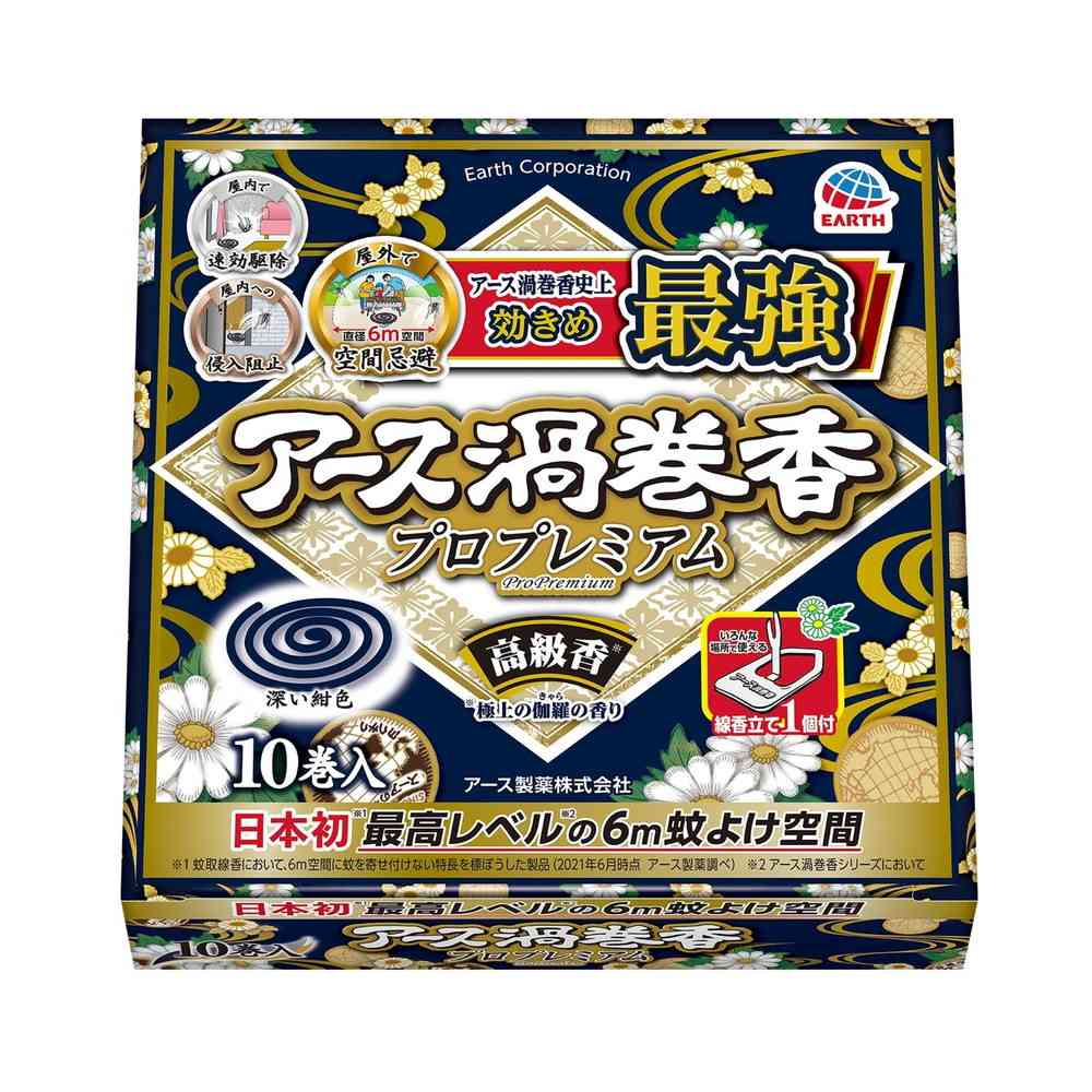 アース 渦巻香 プロプレミアム 10巻入り