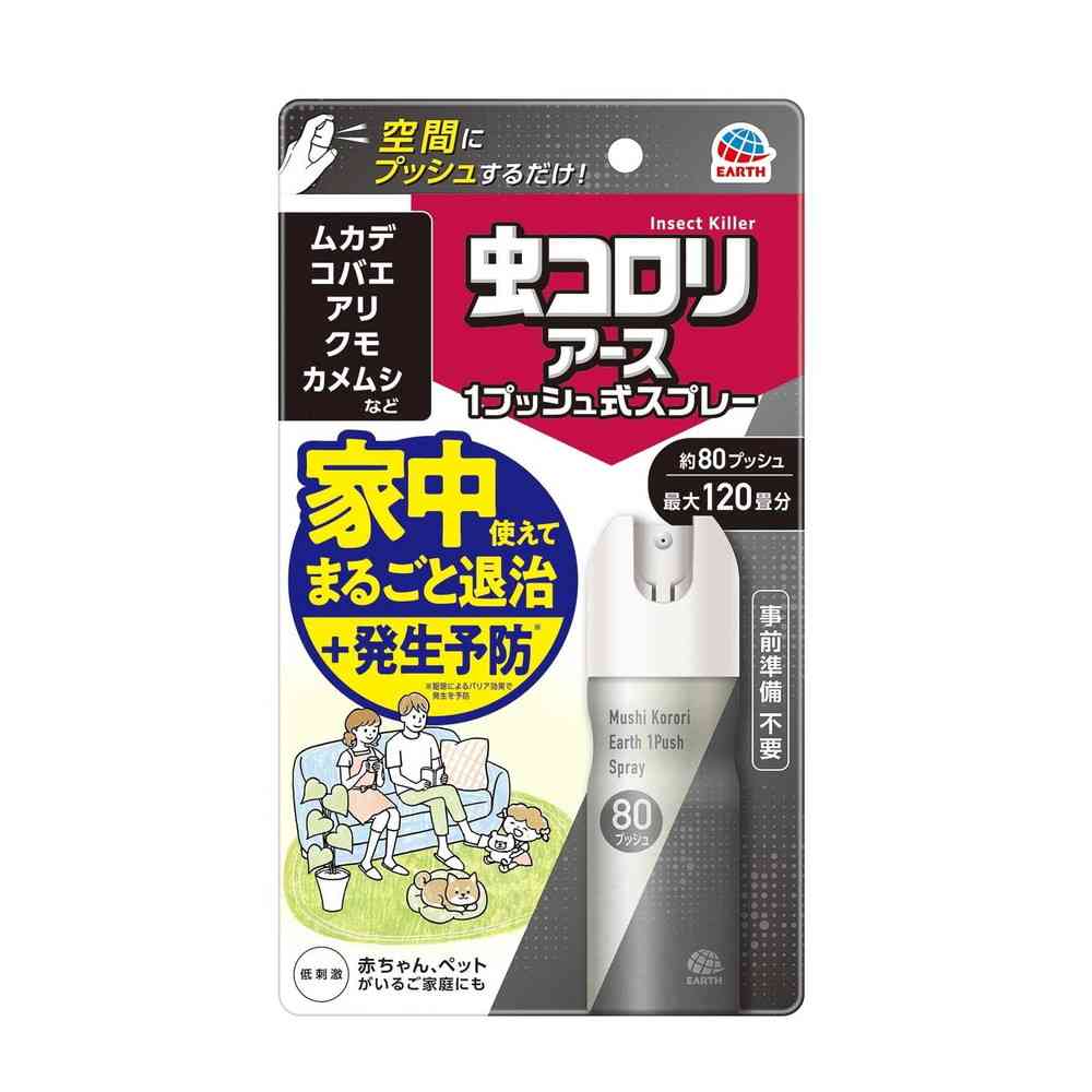 アース製薬 虫コロリアース 1プッシュ式スプレー 80プッシュ