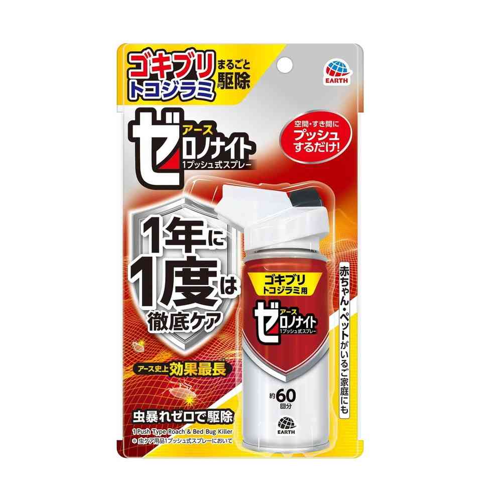 【防除用医薬部外品】アース製薬 ゼロノナイト ゴキブリ・トコジラミ用 1プッシュ式スプレー 60回分 75mL