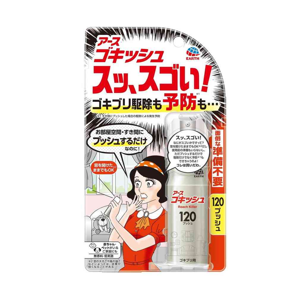 【防除用医薬部外品】アース ゴキッシュ スッ、スゴい！ 120プッシュ 26mL