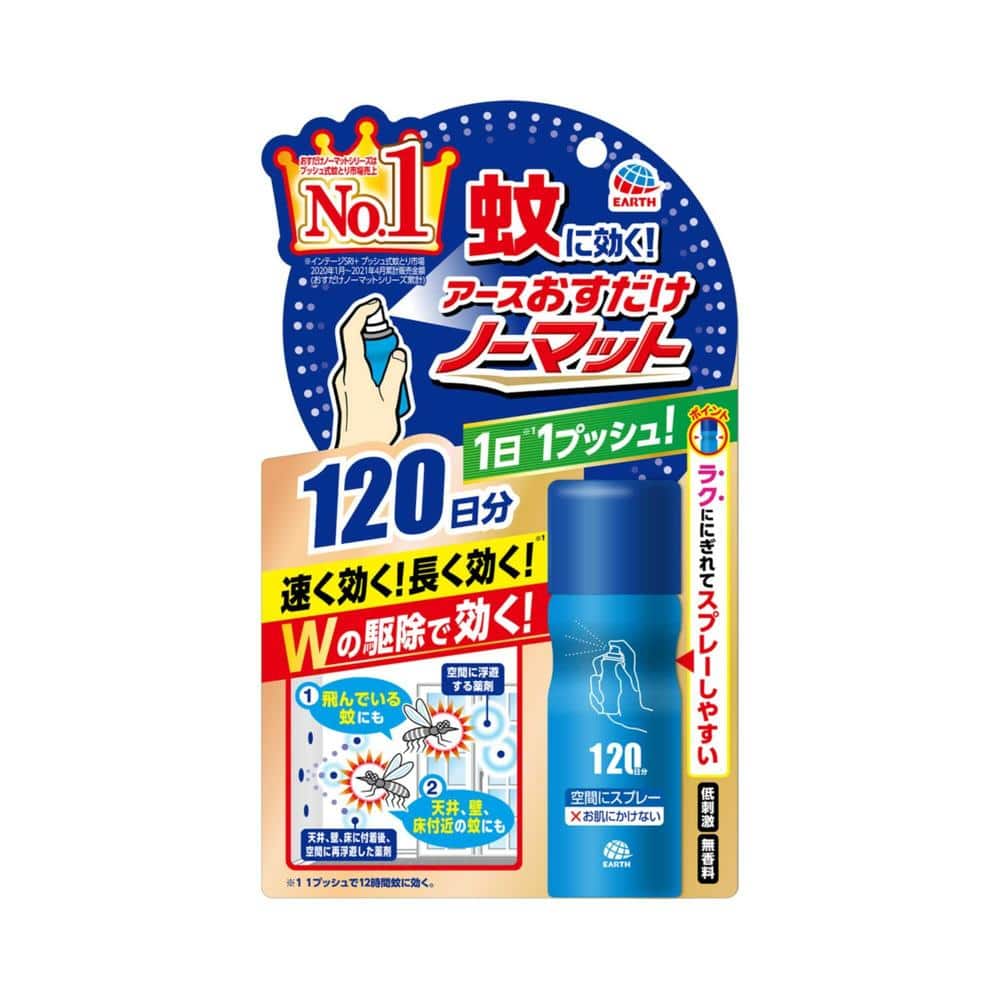 【防除用医薬部外品】アース おすだけノーマット スプレータイプ 120日分 25ml