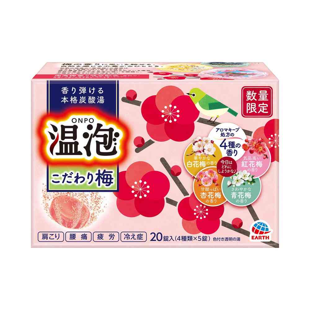 [医薬部外品]アース製薬 温泡 こだわり梅 20錠入