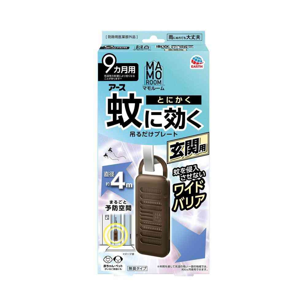 [防除用医薬部外品]アース製薬 マモルーム 蚊に効く吊るだけプレート 玄関用 9ヵ月用 1個 [6個セット]