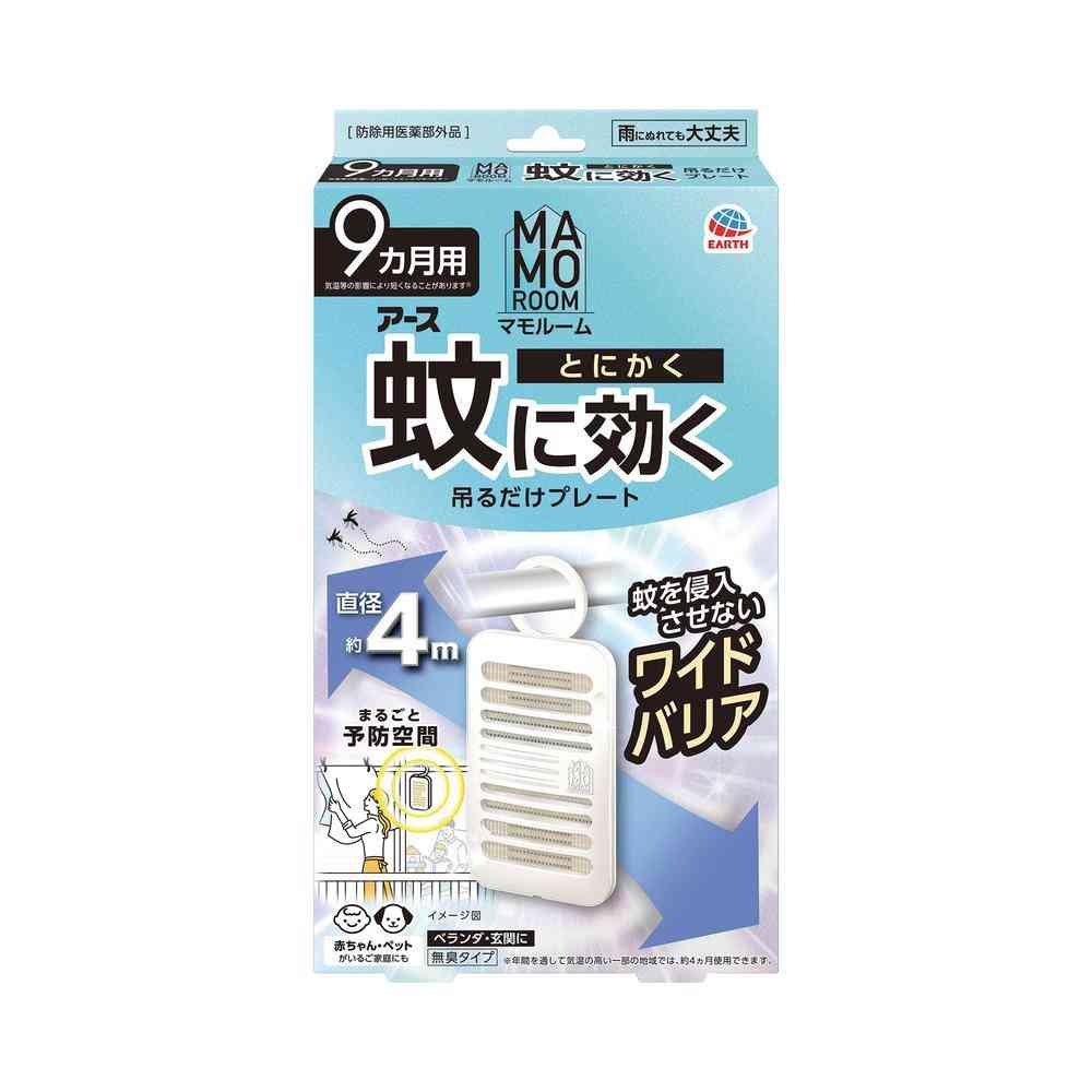 [防除用医薬部外品]アース製薬 マモルーム 蚊に効く吊るだけプレート 9ヵ月用 1個 [6個セット]