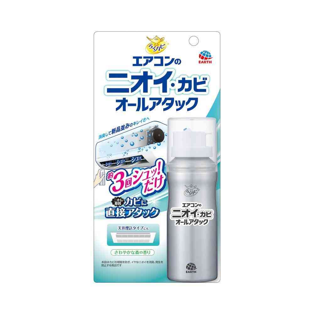 アース製薬 らくハピ エアコンのニオイ・カビ オールアタック 110mL
