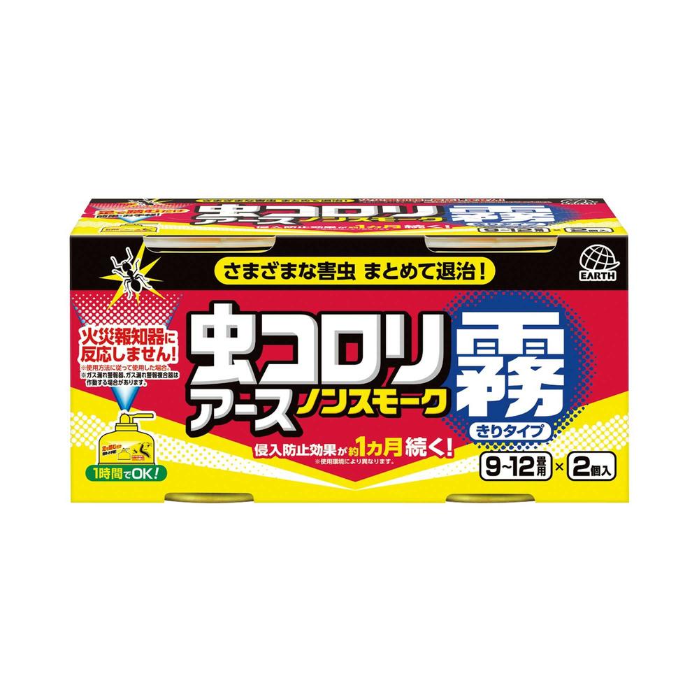 虫コロリアース ノンスモーク霧タイプ 9～12畳用 100ml×2個パック