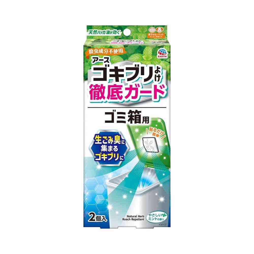 [防除用医薬部外品]アース製薬 アース ゴキブリよけ ゴミ箱用 2個