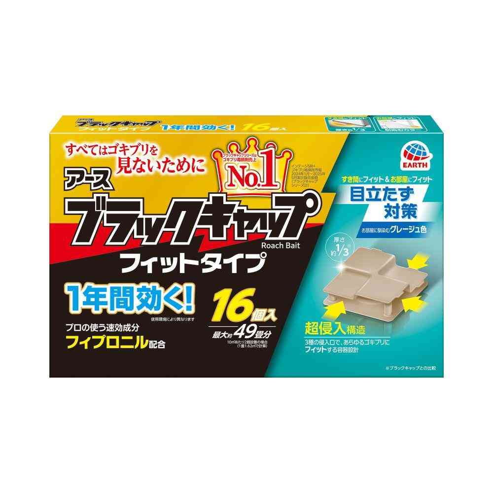 [防除用医薬部外品]アース製薬 ブラックキャップ フィットタイプ  16個入