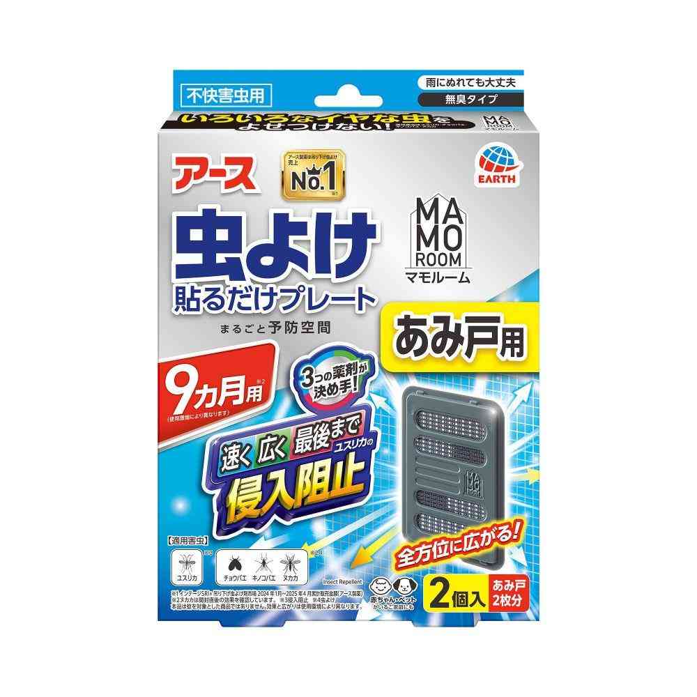 アース製薬 マモルーム 虫よけ 貼るだけプレート あみ戸用 9ヵ月用 2個