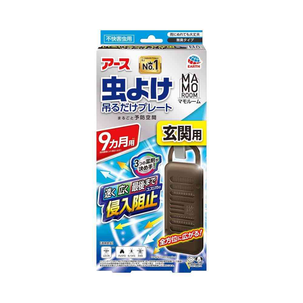 アース製薬 マモルーム 虫よけ 吊るだけプレート 玄関用 9ヵ月用 1個