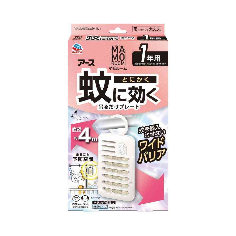[防除用医薬部外品]アース製薬 マモルーム 蚊に効く 吊るだけプレート 1年用 1個