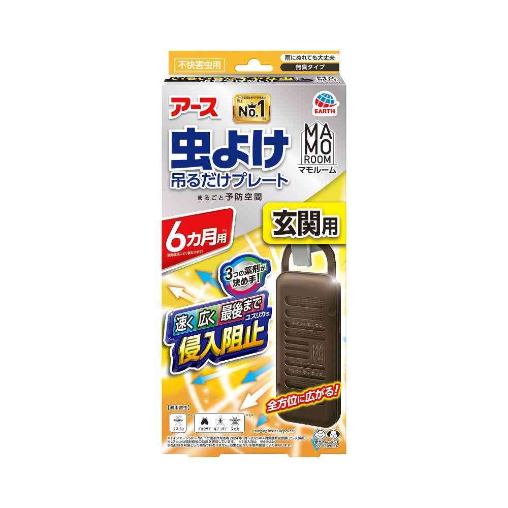 アース製薬 マモルーム 虫よけ 吊るだけプレート 玄関用 6ヵ月用 1個