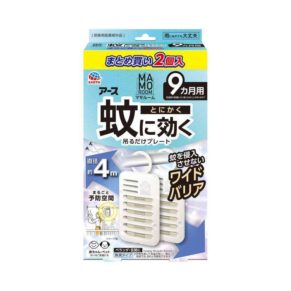 [防除用医薬部外品]アース製薬 マモルーム 蚊に効く 吊るだけプレート 9ヵ月用 2個