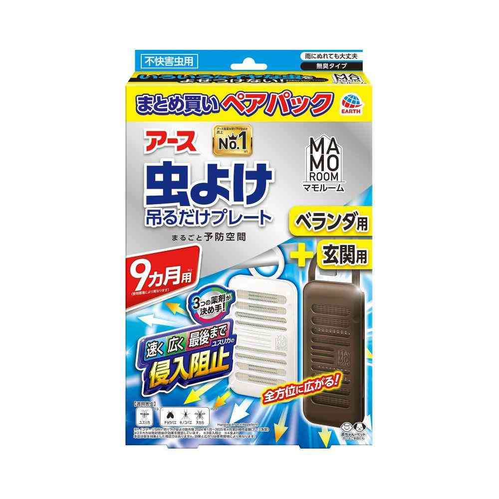 アース製薬 マモルーム 虫よけ 吊るだけプレート ベランダ用＋玄関用 9ヵ月用 ペアパック 各1個