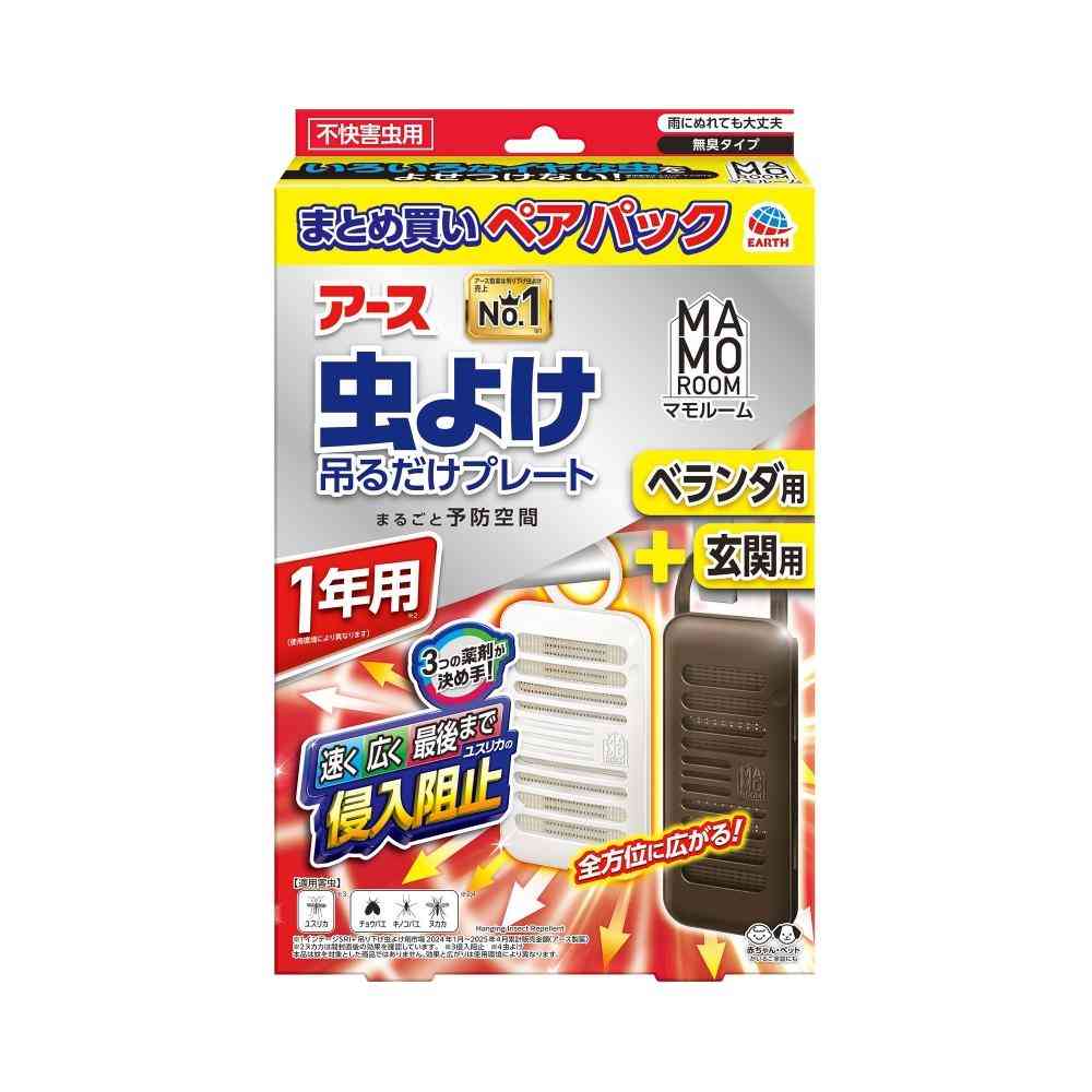 アース製薬 マモルーム 虫よけ 吊るだけプレート ベランダ用＋玄関用 1年用 ペアパック 各1個