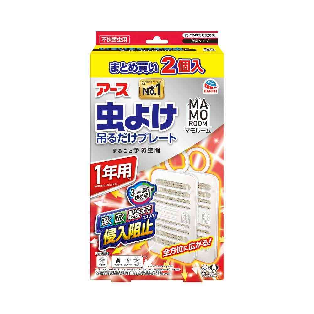 アース製薬 マモルーム 虫よけ 吊るだけプレート 1年用 2個