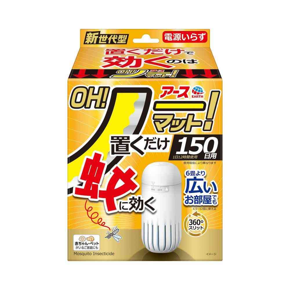 [防除用医薬部外品]アース製薬 アース OH！ノーマット 150日用 セット 専用容器1個＋薬剤カートリッジ1個