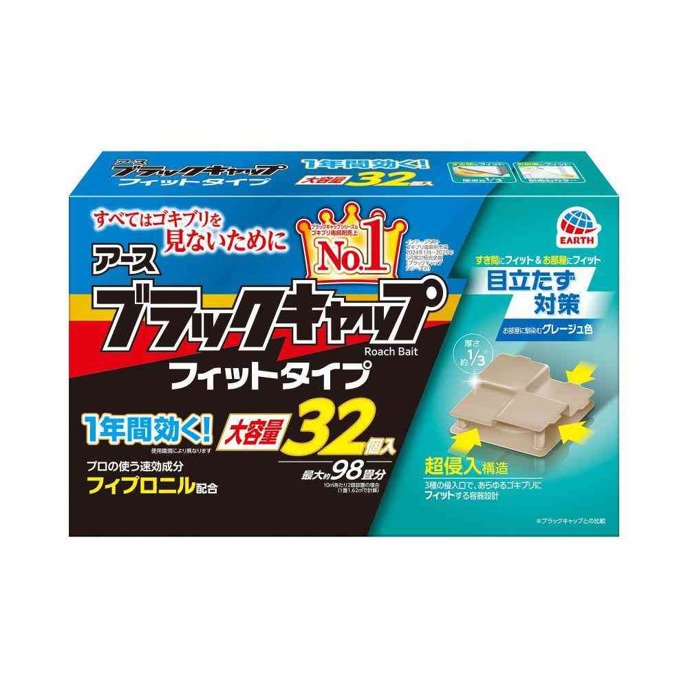 [防除用医薬部外品]アース製薬 ブラックキャップ フィットタイプ 32個入