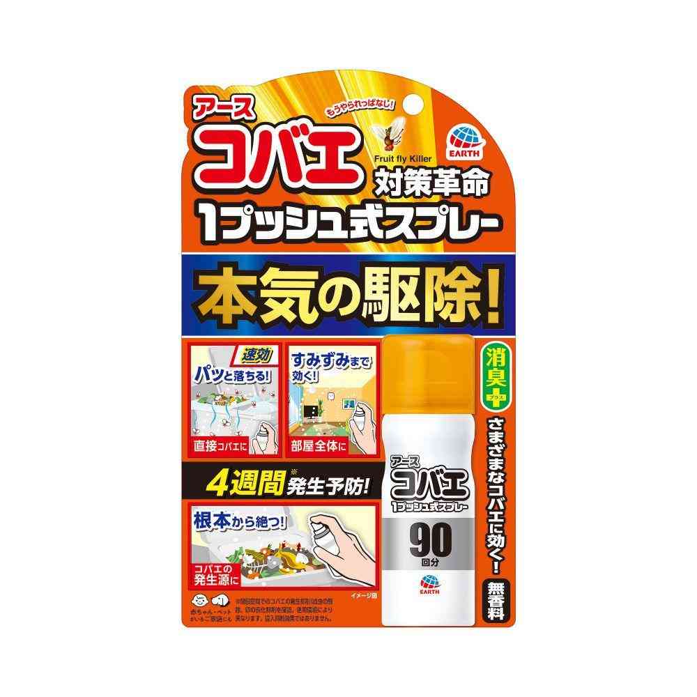 アース製薬 アースコバエ 1プッシュ式スプレー 90回分 25mL