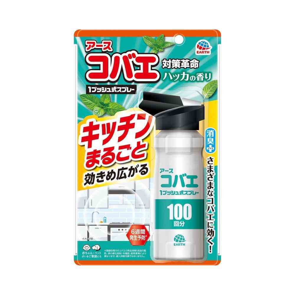 アース製薬 アースコバエ キッチンまるごと 1プッシュ式 スプレー 100回分 115mL