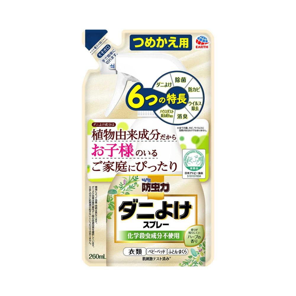 ピレパラアース 防虫力 ダニよけスプレー つめかえ 260ml