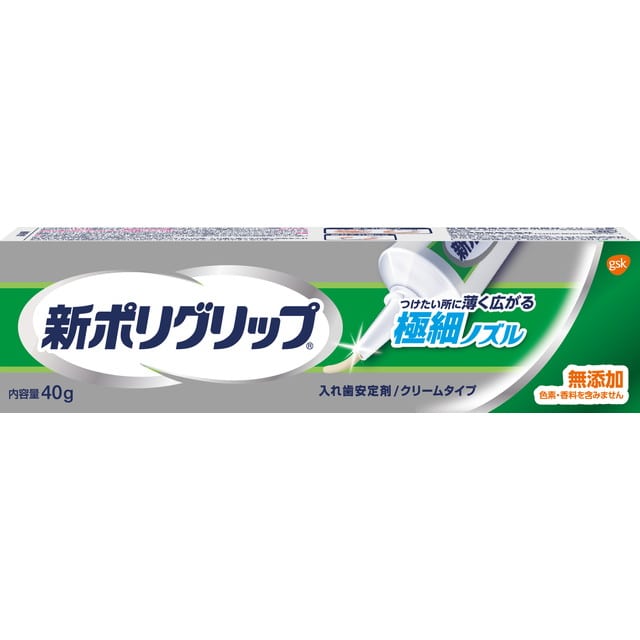 【極美品】義歯安定剤 入れ歯安定剤 | ポリグリップ製品ページ
