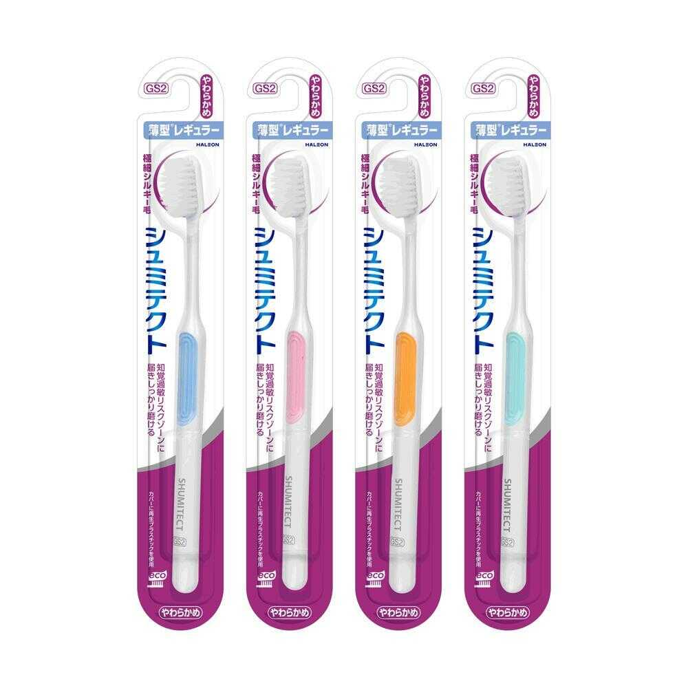 シュミテクト やさしく歯周ケアハブラシ 極細シルキー毛 薄型レギュラー やわらかめ 1本○色の選択不可