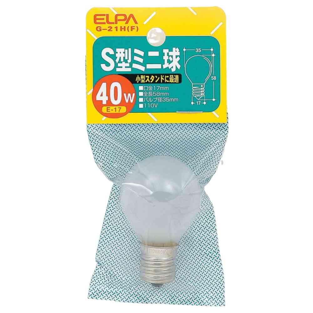 エルパ ELPA S型ミニ球 40W フロスト E17 G-21H（F）
