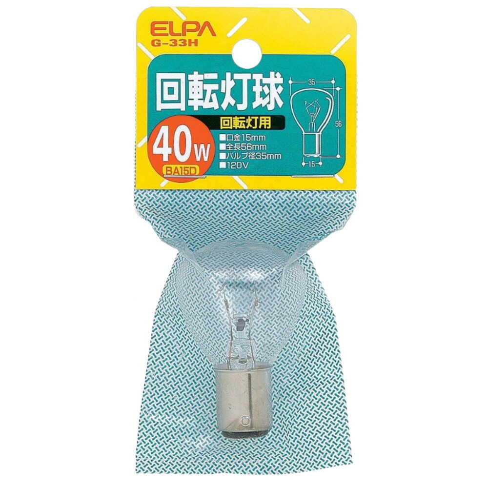 エルパ ELPA 回転灯球 白熱電球 BA15 D 40W G-33H 120V/40W