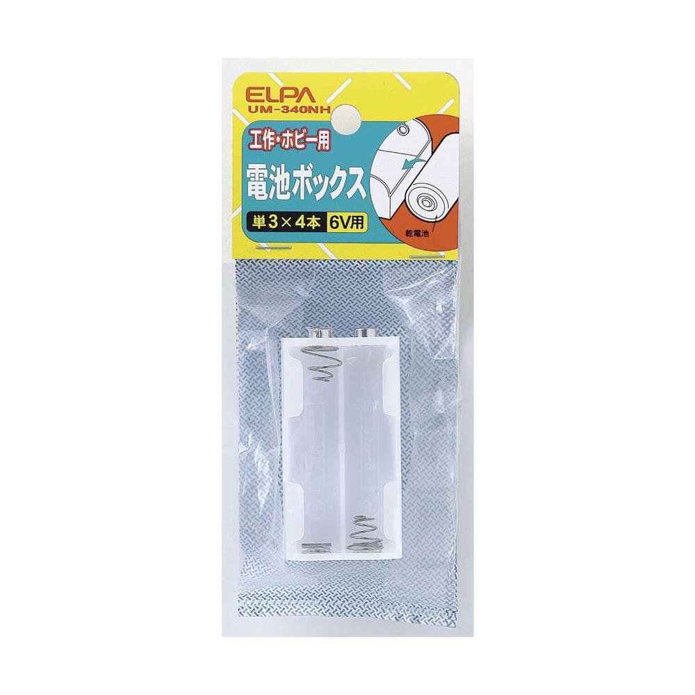 エルパ 電池BOX 単3X4 UM-340NH