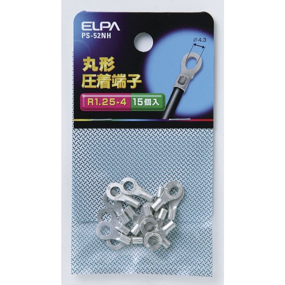 エルパ ELPA 丸端子（R1.25-4） PS-52NH