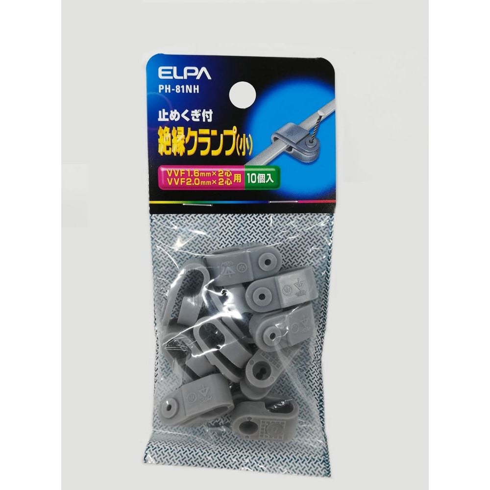 エルパ ＥＬＰＡ 絶縁クランプ 小 電線止め 配線止め 電材 PH-81NH
