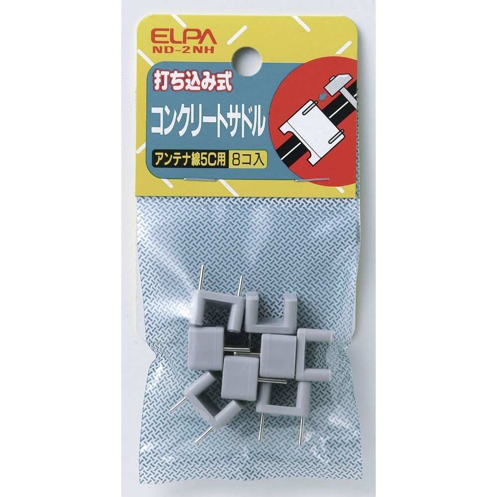 エルパ ＥＬＰＡ コンクリートサドル 中 電線止め 配線止め 電材 ND-2NH