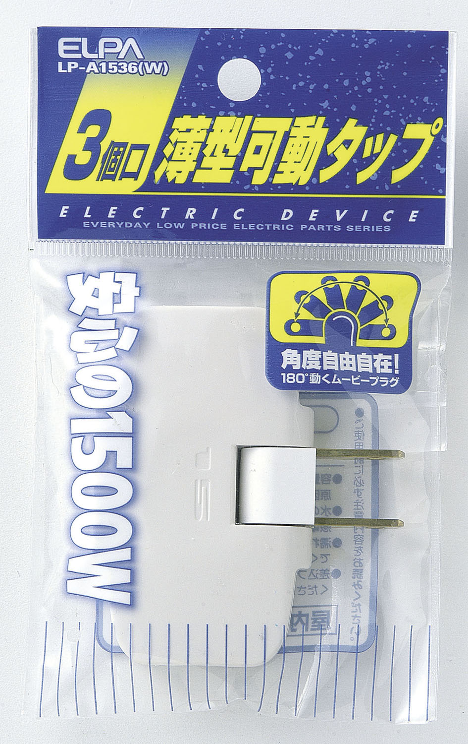 朝日電器 エルパ ELPA EDLPコーナータップ LP‐A1536(W)