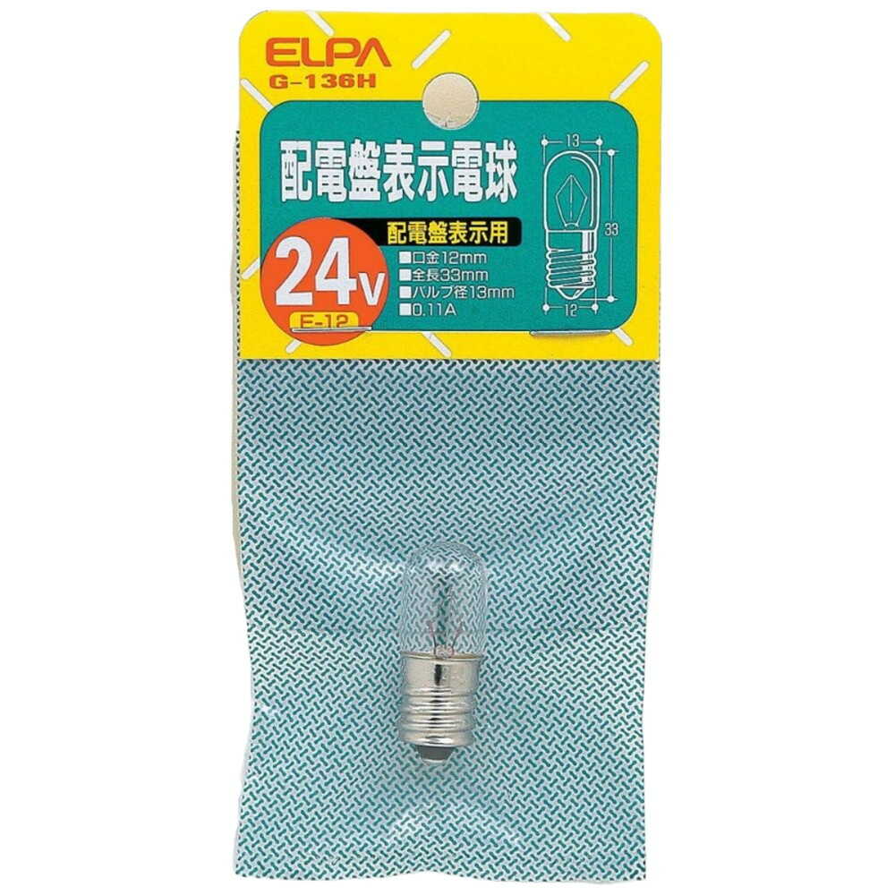 エルパ ELPA 配電盤表示電球 白熱電球 E12 0.11A G-136H