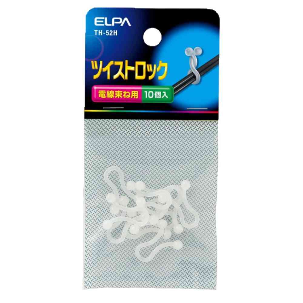 エルパ ELPA ツイストロック TH-52H 10個入