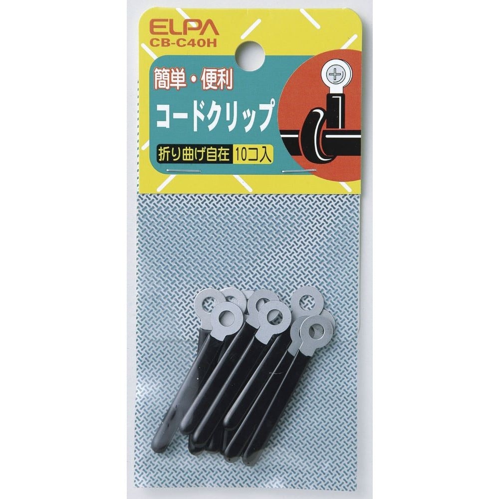 エルパ ＥＬＰＡ コードクリップ 電線止め 配線止め 電材 CB-C40H