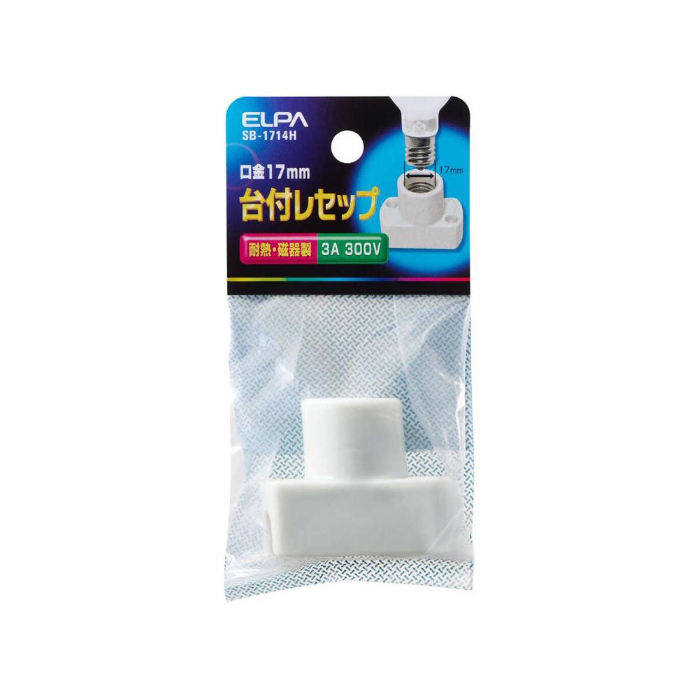 エルパ 台付レセップ SB-1714H