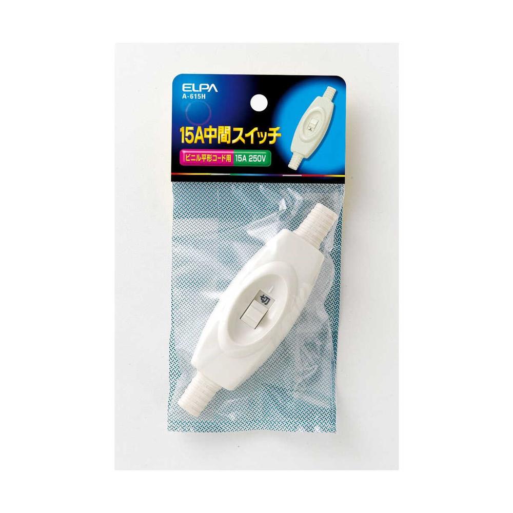 エルパ 15A中間スイッチ A-615H