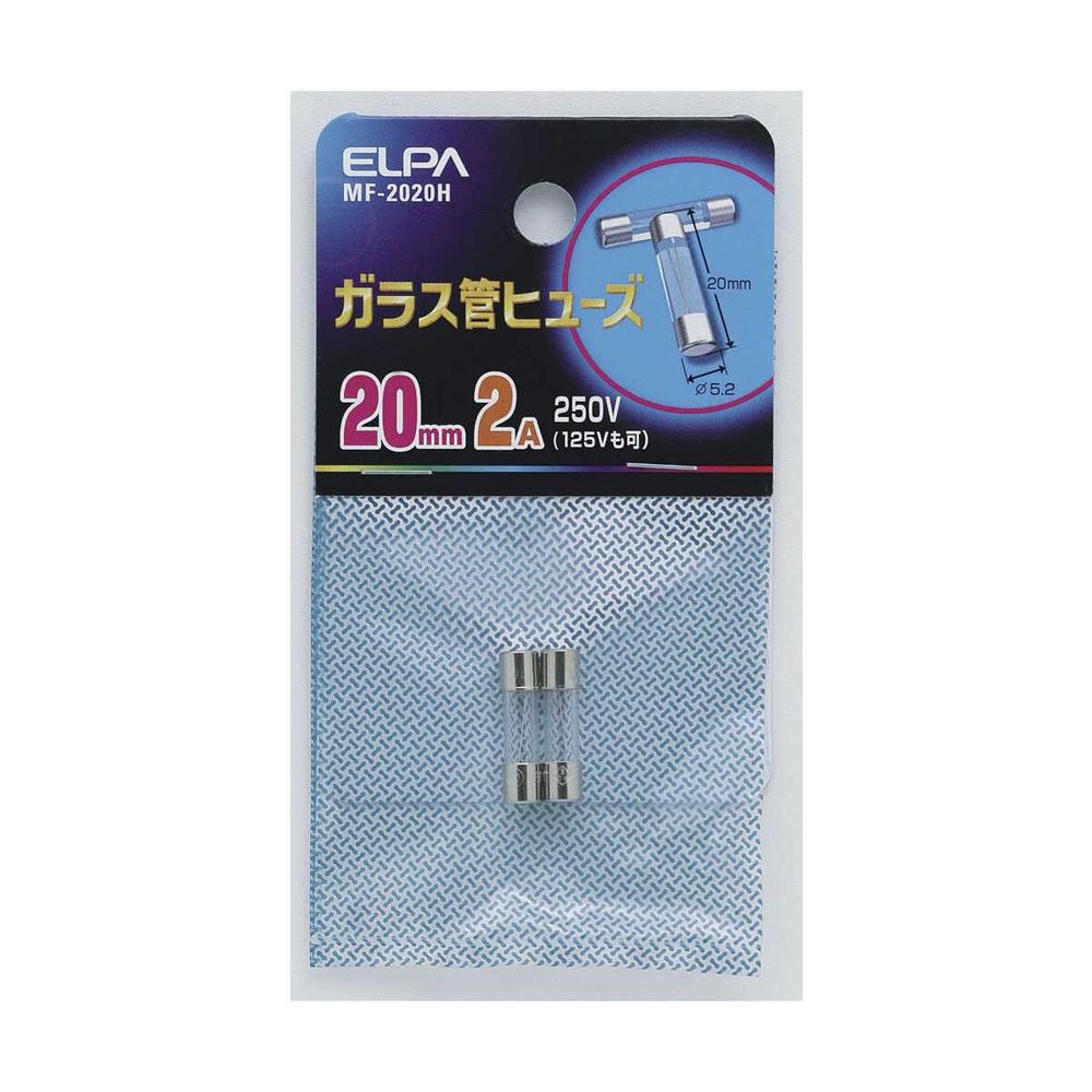 エルパ ガラス管ヒューズ20mm  MF-2020H